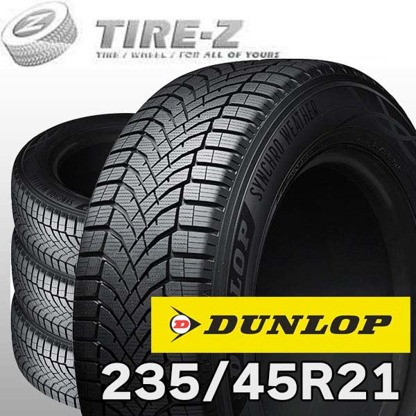 【タイヤ交換可能】4本セット 21インチ 235/45R21 101V XL ダンロップ シンクロウェザー SYNCHRO WETHER DUNLOP オールシーズン 4本価格
