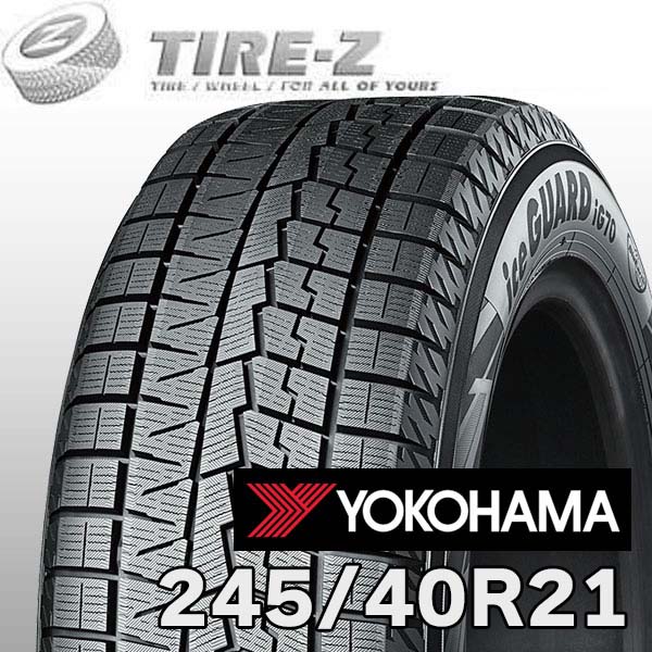 【タイヤ交換可能】 245/40R21 100Q XL アイスガード 7 iceGUARD セブン IG70 ヨコハマ YOKOHAMA タイヤ単品1本価格 スタッドレスタイヤ