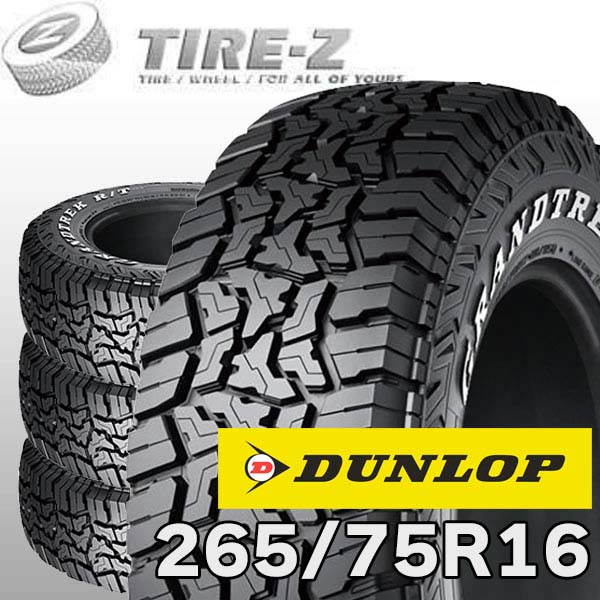 【タイヤ交換可能】 4本セット 16インチ 265/75R16 119/116Q ダンロップ グラントレック R/T01 RT01 ホワイトレター GRANDTREK DUNLOP サマータイヤ単品4本価格