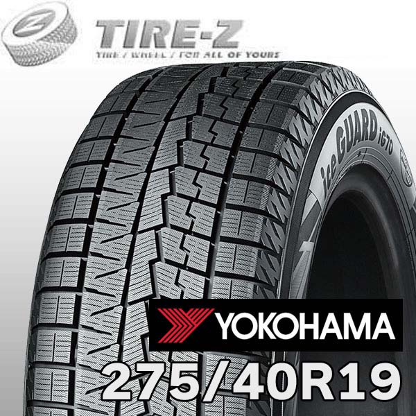 【タイヤ交換可能】 2本セット 275/40R19 105Q XL アイスガード 7 iceGUARD セブン IG70 ヨコハマ YOKOHAMA タイヤ単品2本価格 スタッドレスタイヤ|タイヤZ 店