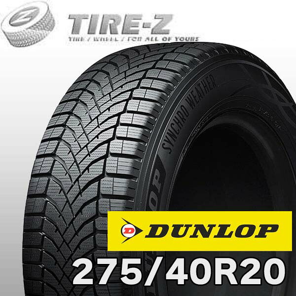 【タイヤ交換可能】2本セット 20インチ 275/40R20 106W XL ダンロップ シンクロウェザー SYNCHRO WETHER DUNLOP オールシーズン 2本価格｜タイヤZ 店