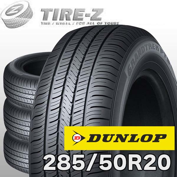 楽天市場】4本 サマータイヤ 285/50R20 112V ダンロップ グラン