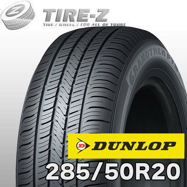 激安 285/50R20 ダンロップ グラントレック サマータイヤ 4本 楽天市場】4本 サマータイヤ 285/50R20 112V ダンロップ グラン