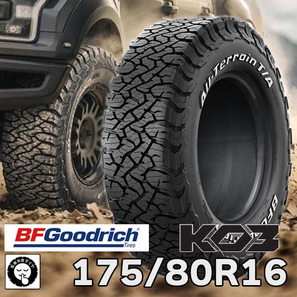 【タイヤ交換可能】サマータイヤ 2本セット 16インチ 175/80R16 92S BFGoodrich BFG BFグッドリッチ オールテレーンT/A KO3 RWL ホワイトレター タイヤ単品｜タイヤZ 店