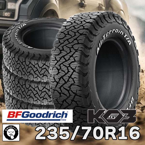 楽天市場】【タイヤ交換可能】サマータイヤ 16インチ 235/70R16 110 