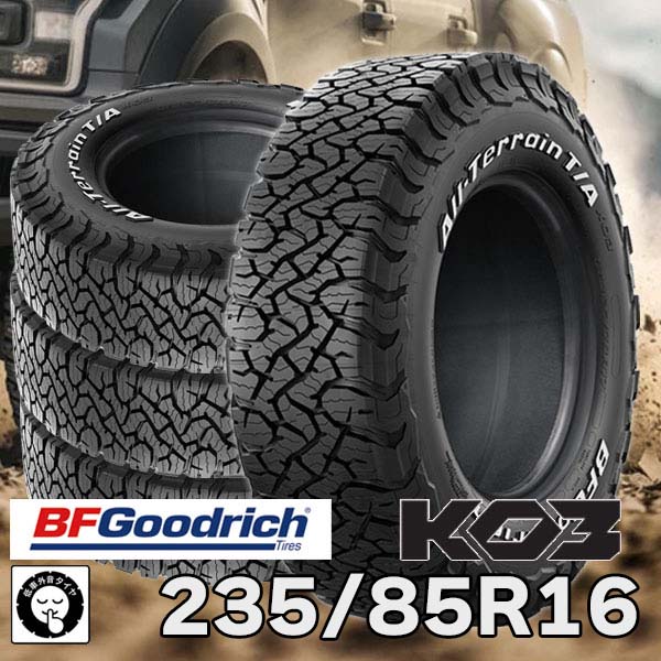 楽天市場】LT235/85R16 GENERAL Grabber A/TX LT 235/85-16 オフロード