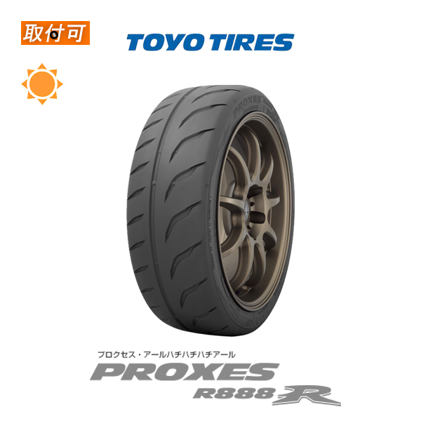 【補償対象 取付対象】送料無料 PROXES R888R 195/55R15 89V XL GG 1本価格 新品夏タイヤ トーヨータイヤ TOYO  TIRES プロクセス | タイヤショップZERO楽天市場店