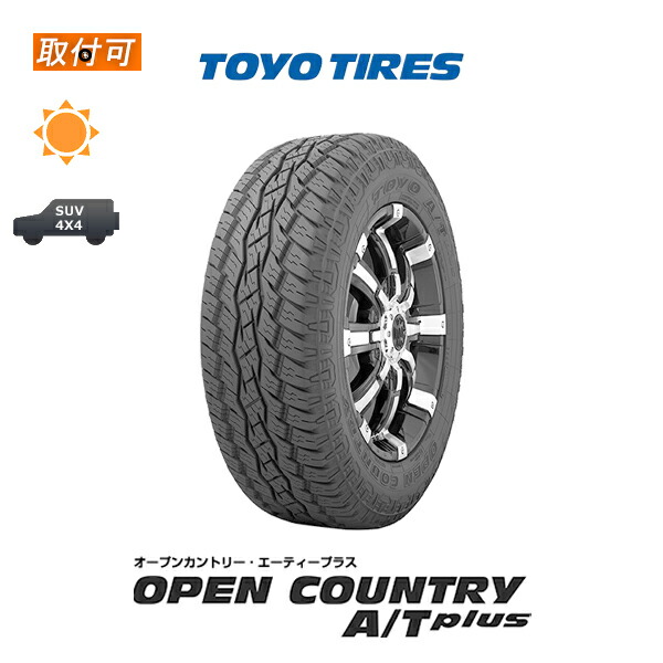 楽天市場】25年製 175/80R15 4本セット プロクセス CF2 SUV トーヨー