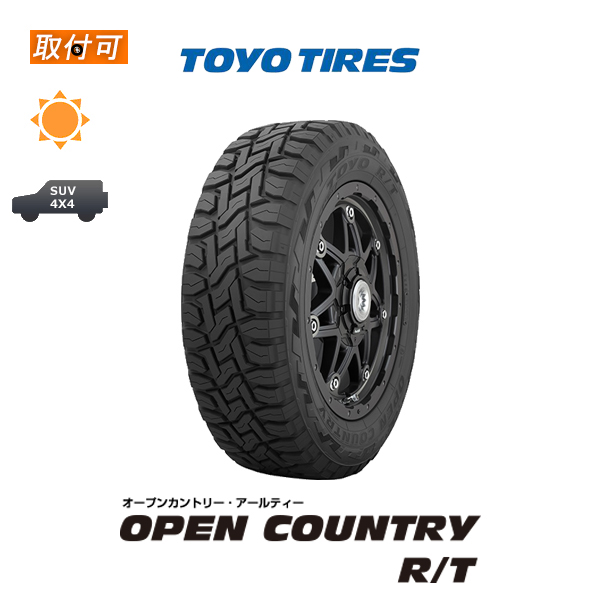 2種類選べる 【送料込み】トーヨー オープンカントリー 155/65R14 - タイヤ