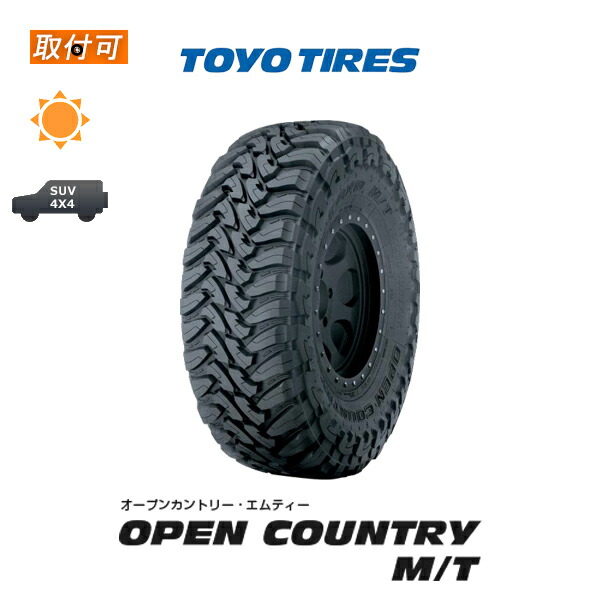 在庫僅少】 送料無料 OPEN COUNTRY M T 285 75R16 126 123P LT 1本価格