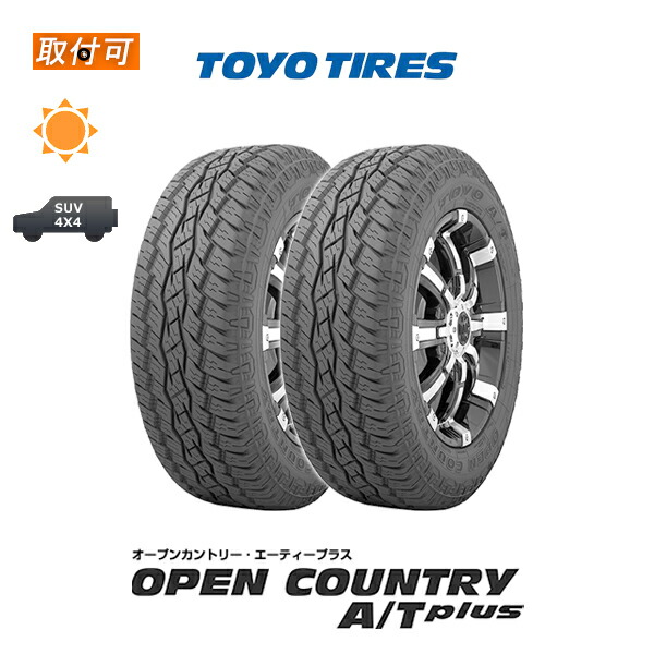 CR❼ TOYO OPEN COUNTRY AT-Ⅲ 2本セット Buy Toyo Open Country A/T III