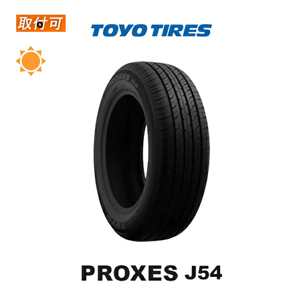 【2021年製造】 【取付対象】送料無料 PROXES J54 205/60R16 92H 1本価格 新品夏タイヤ トーヨータイヤ TOYO TIRES プロクセス