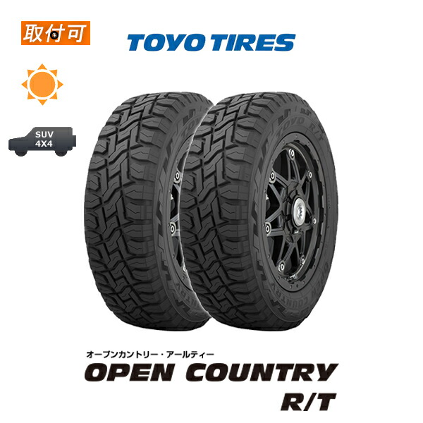 【新車外し】TOYO TIRES 225/60R18 100H ２本 楽天市場】【取付対象】送料無料 OPEN COUNTRY R/T 225/60R18 100Q 4本