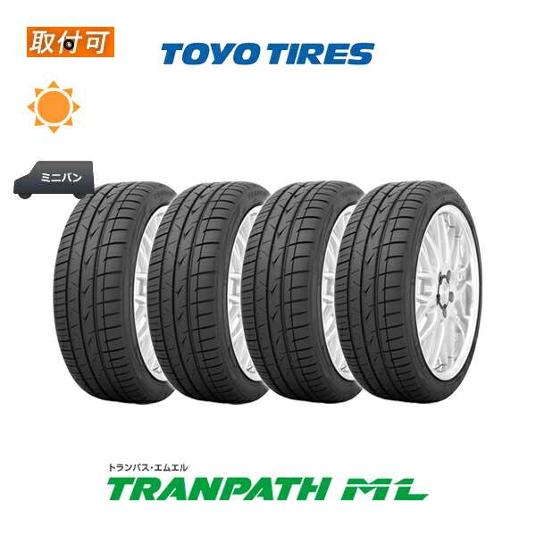 2024年製　トーヨー　TIRES　トランパス　mp7　195/65R15　4本 楽天市場】25年製 195/65R15 4本セット トランパスmp7 新発売MPZ