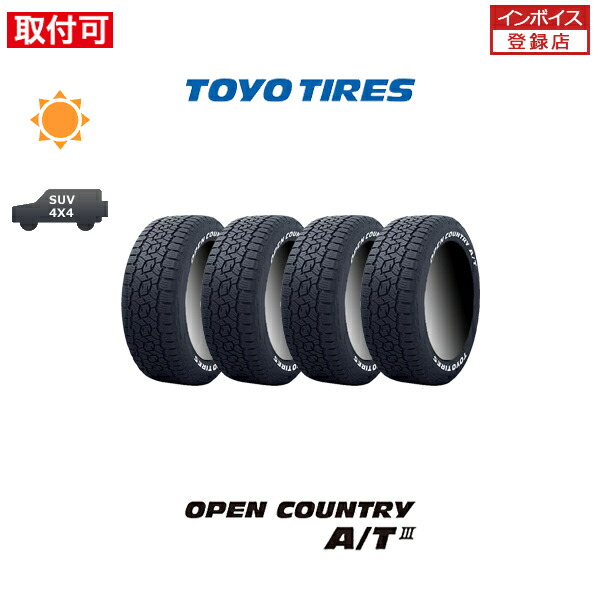 【楽天市場】【取付対象】【10月下旬入荷予定】送料無料 OPEN COUNTRY A/T III 265/65R18 114H RWL 4本セット 新品夏タイヤ  トーヨータイヤ TOYO TIRES オープンカントリー AT3 レイズドホワイトレター : タイヤショップZERO楽天市場店