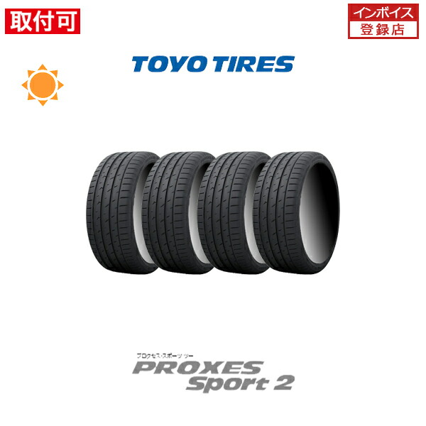 楽天市場】【取付対象】送料無料 PROXES Comfort 2s 255/45R20 101W 4本セット 新品夏タイヤ トーヨータイヤ TOYO  TIRES Comfort IIs プロクセスコンフォート ツーエス : タイヤショップZERO楽天市場店