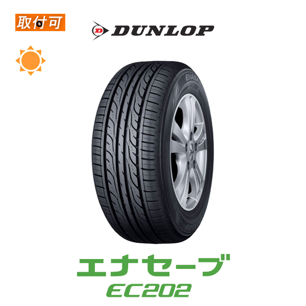 楽天市場】【補償対象 取付対象】送料無料 EC202 LTD 145/80R13 1本 