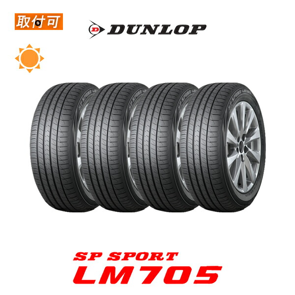 信頼 楽天市場 P14倍超 ワンダフルday 取付対象 送料無料 Sp Sport Lm705 215 65r16 98h 4本セット 新品夏 タイヤ ダンロップ Dunlop エスピースポーツ 海外仕様 Lm5 Lemans5 ルマン5 Lm704後継 タイヤショップzero楽天市場店 高い品質 Www Periltuocuore It