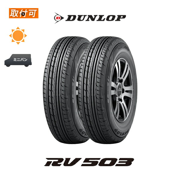 楽天市場】【取付対象】送料無料 エナセーブ RV505 215/60R16 95H 2本