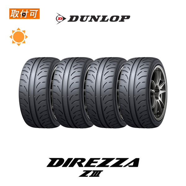 数量限定SALE 205/50R16 87V ダンロップ ディレッツァ Z3 WEDS LEONIS