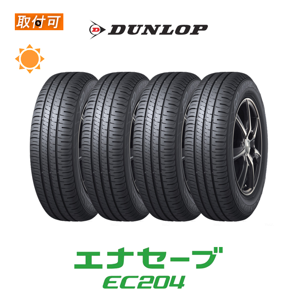 桜舞う季節 155/65R13(ダンロップ)EC204 - crumiller.com