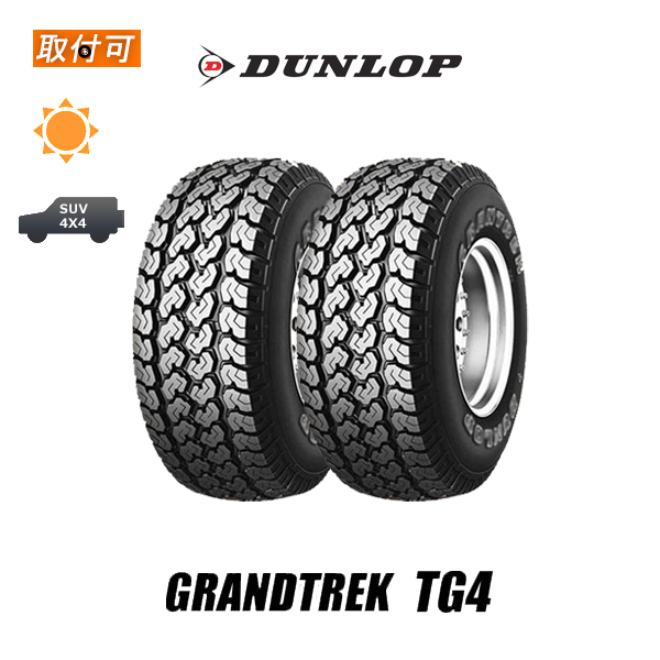 楽天市場】ダンロップ グラントレック TG4 145R13 6PR◇2本以上