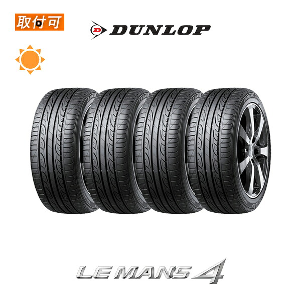 【取付対象】送料無料 LEMANS4 LM704 205/60R15 91H 4本セット 新品夏タイヤ ダンロップ DUNLOP ルマン4 LE MANS
