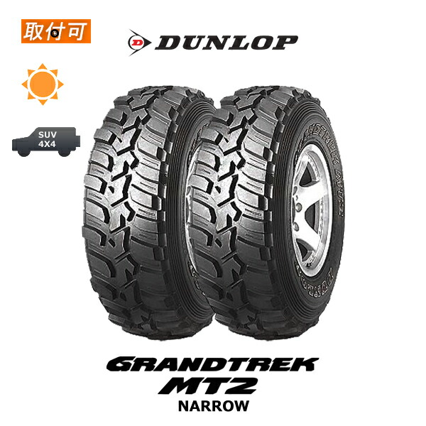 タイヤ・ホイール DUNLOP 205/55R16 Dunlop 205/55R16 Tires in Shop by Size - Walmart.com