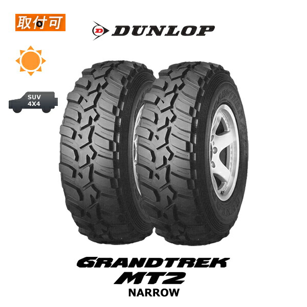 DUNLOP GRANDTREK 17インチタイヤセット 4本 xs1-1.jpg