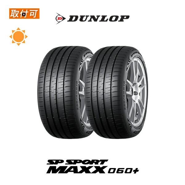 楽天市場】【取付対象】送料無料 SPSPORT MAXX060+ 225/55R18 102Y XL