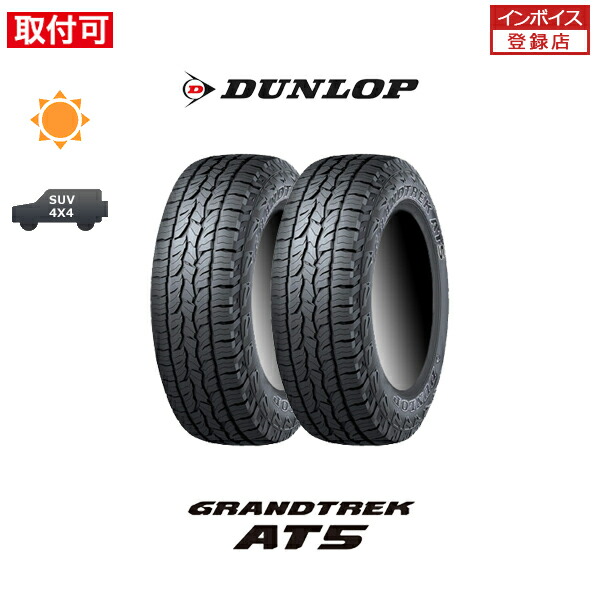 ①もずく 225/60R18 ダンロップ GRANDTREK A0111 DUNLOP GRANDTREK PT5 225/60R18 100H | タイヤの通販 販売と