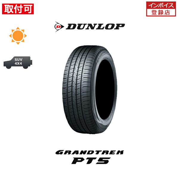 【取付対象】送料無料 GRANDTREK PT5 235/65R17 108V XL 1本価格 新品夏タイヤ ダンロップ DUNLOP グラントレック
