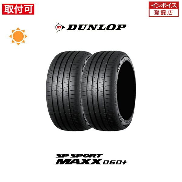 楽天市場】【取付対象】送料無料 SPSPORT MAXX060+ 225/55R19