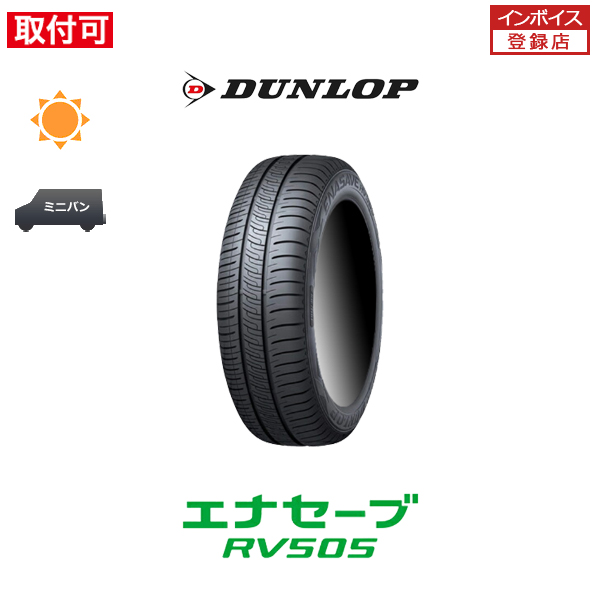 楽天市場】2022年製 DUNLOP ENASAVE EC300+ 205/55R17 91V 新品