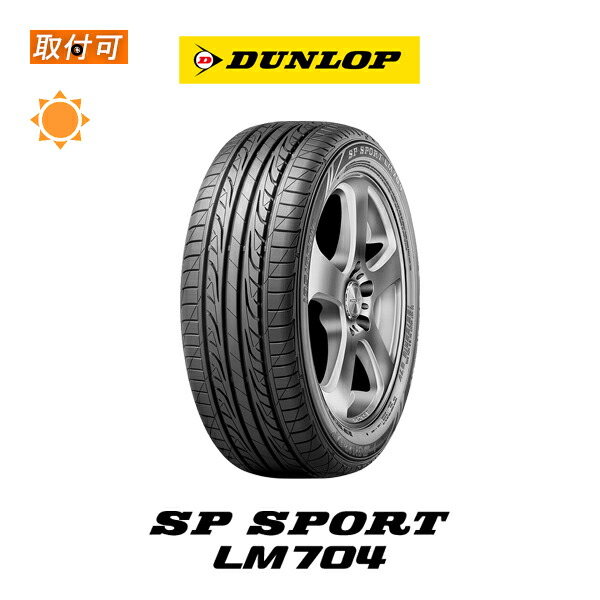 165/55R14 3本セット EC202 ダンロップ lm704.jpg