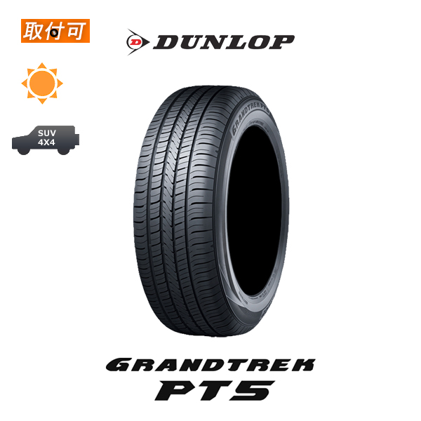 楽天市場】【取付対象】送料無料 グラントレック PT5 285/50R20 112V 4