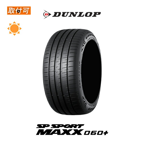 20-60代 人気ファッションブランド 楽天市場】【取付対象】送料無料 SPSPORT MAXX060+ 225/55R19 タイヤ・ホイール