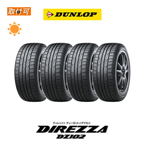 楽天市場】【補償対象 取付対象】送料無料 DIREZZA Z3 205/50R16 87V 4本セット 新品夏タイヤ ダンロップ DUNLOP  ディレッツァZIII : タイヤショップZERO楽天市場店