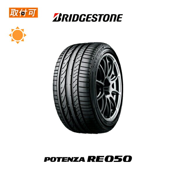 【取付対象】【2018年製造】送料無料 ポテンザ RE050A 285/35R20 100Y 1本価格 新品夏タイヤ ブリヂストン BRIDGESTONE POTENZA