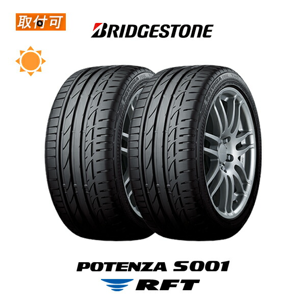 お値打ち価格で 送料無料 ブリヂストン 夏 サマータイヤ BRIDGESTONE