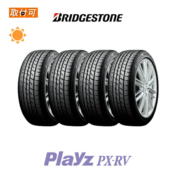 送料込✦ブリヂストン Playz 205/65 R15 タイヤ 2本セット ✦送料込✦ブリヂストン Playz 205/65 R15 タイヤ 2本セット