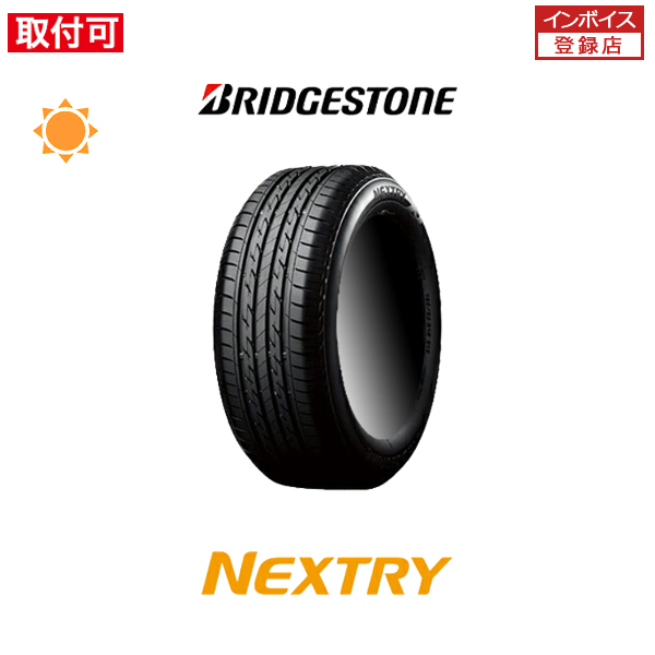 T1222[送料無料]ブリヂストンNEXTRY 175/65R15 2020年製 楽天市場】175 65 r15 nextryの通販
