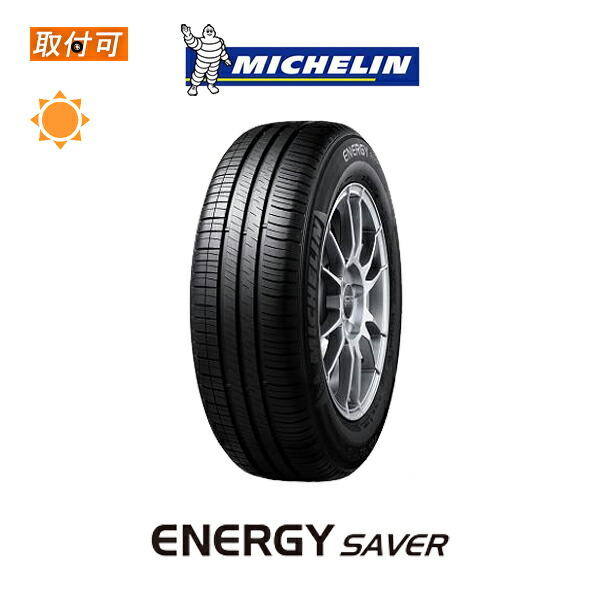 楽天市場】【補償対象 取付対象】送料無料 ENERGY SAVER 4 145