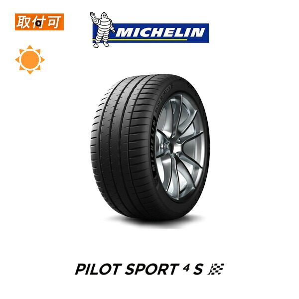 6月桂上旬入荷謀る 初っ切対象 送料無料 Pilot Sport 4s 255 40r 101y Xl 1基盤通貨価値 新品夏期タイア ミシュラン Michelin パイロット 運動競技 四物 Sp4s Sport4s 1本でも送料無料 4本揃ok 店頭レシート合う商物 Mrt Kalusteet Net