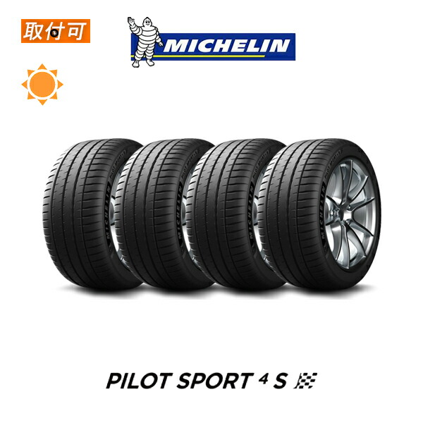 【取付対象】送料無料 Pilot Sport 4S 255/40R21 102Y XL ★ ☆ BMW承認タイヤ 4本セット 新品夏タイヤ ミシュラン MICHELIN パイロット スポーツ フォー SP4S Sport4S