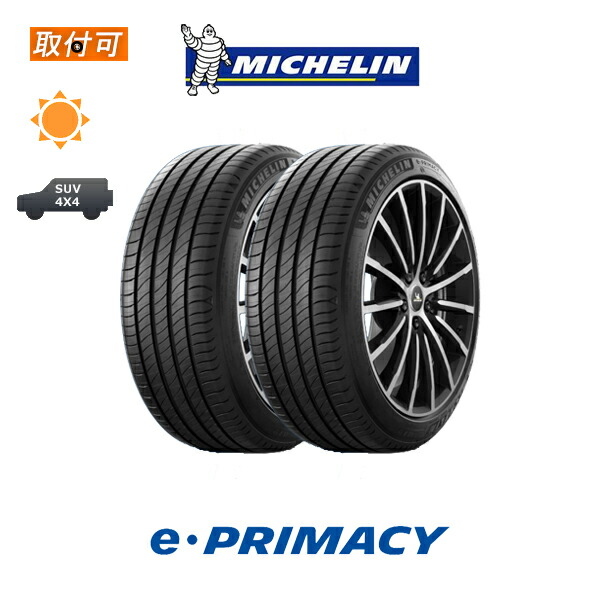 【取付対象】送料無料 e・PRIMACY 235/50R18 101Y XL 2本セット 新品夏タイヤ ミシュラン MICHELIN イープライマシー e-PRIMACY