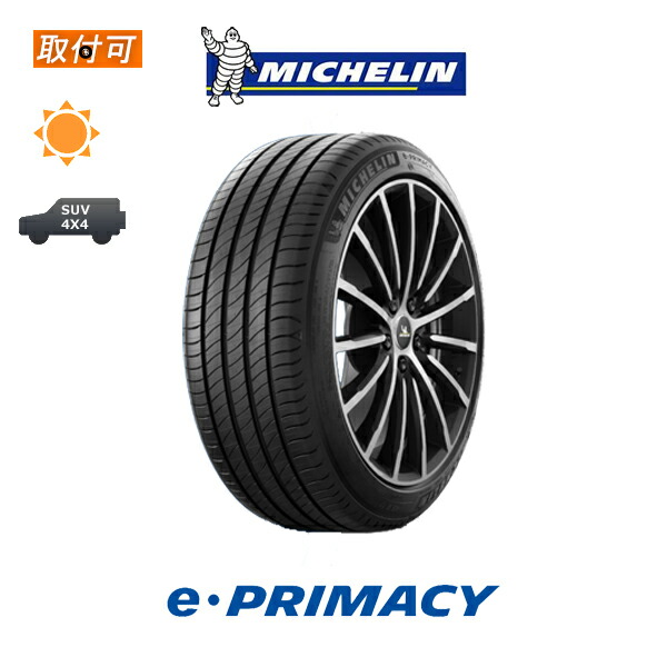 楽天市場】【取付対象】送料無料 e・PRIMACY 225/50R18 99W XL 2本