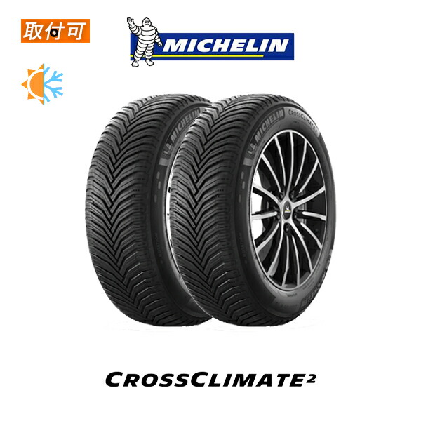 【取付対象】送料無料 CROSS CLIMATE 2 215/65R16 102V XL 2本セット 新品オールシーズンタイヤ ミシュラン MICHELIN クロスクライメート2