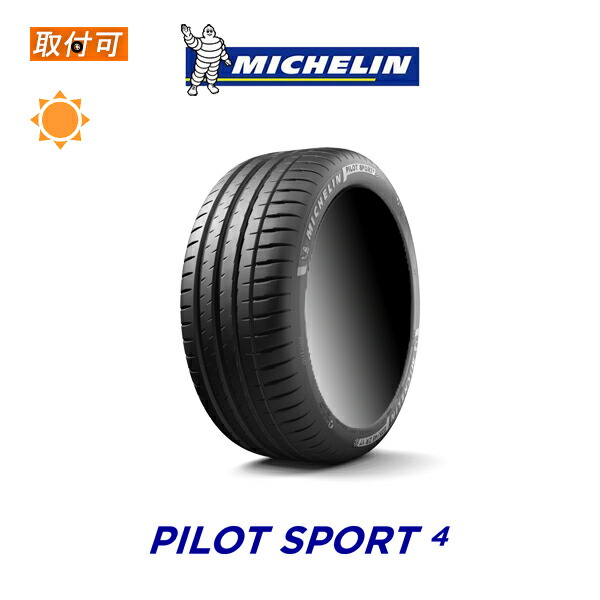 225/40/18 ミシュランパイロットスポーツ4 22年製　2本 PILOT 2025年製 ミシュラン SPORT 4 S 225/40ZR18 (92Y) XL パイロット