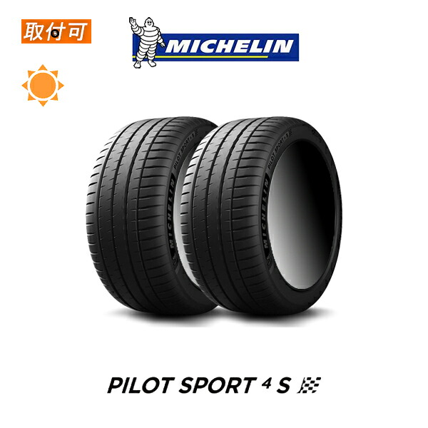 Pilot Sp4s 【楽天市場】【取付対象】送料無料 Pilot Sport 4S 235/35R20 92Y XL N0 ポルシェ承認タイヤ PORSCHE承認 ...